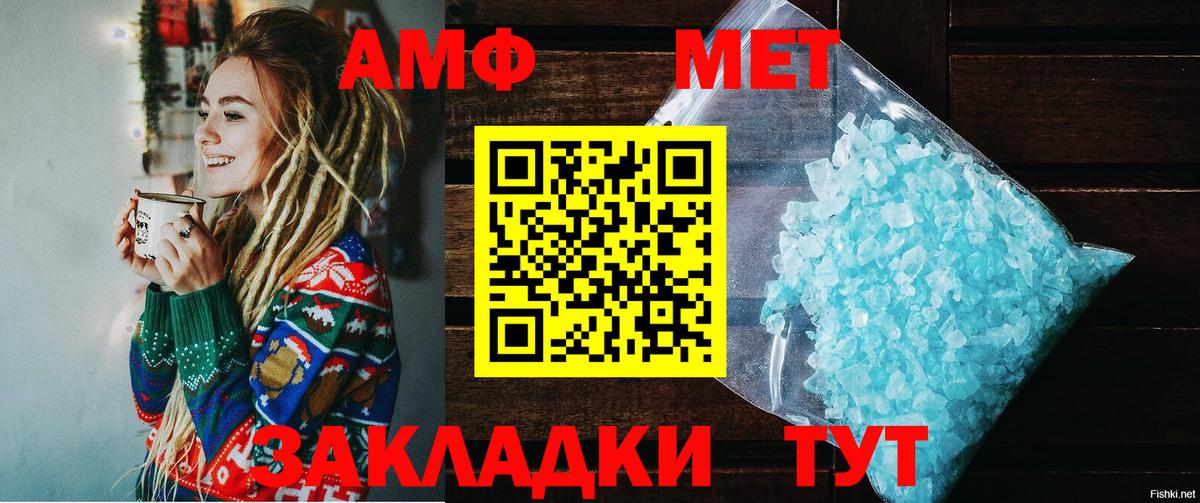 Амфетамин 98% Каменск-Шахтинский