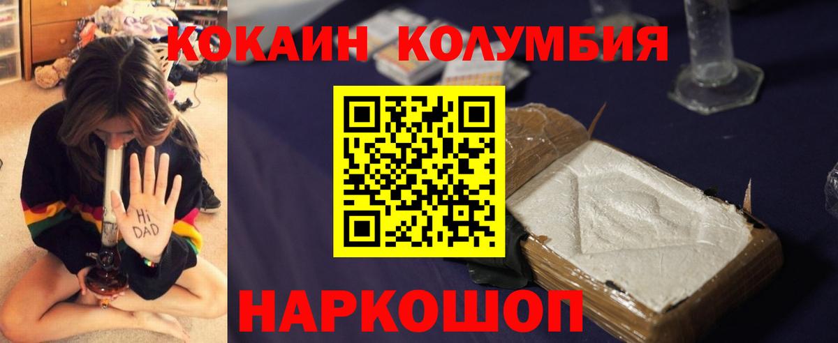 Cocaine Боливия Каменск-Шахтинский