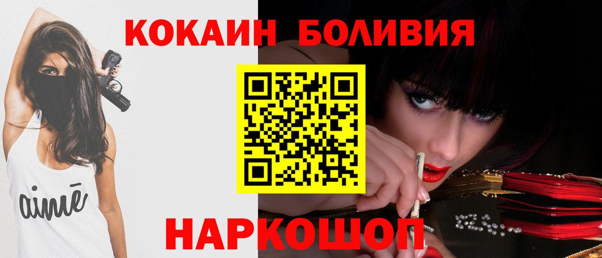 Каменск-Шахтинский  хочу наркоту  Вход с VPN  Cocaine Колумбийский  COCAIN 