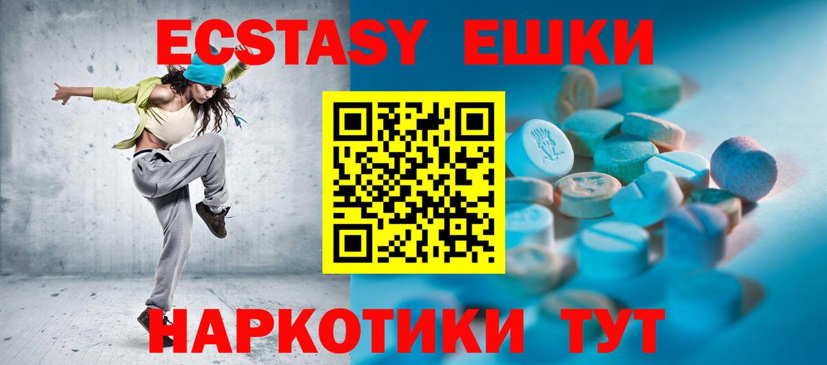 Экстази TESLA  сайты даркнета Telegram  Каменск-Шахтинский  Вход с VPN  Ecstasy 