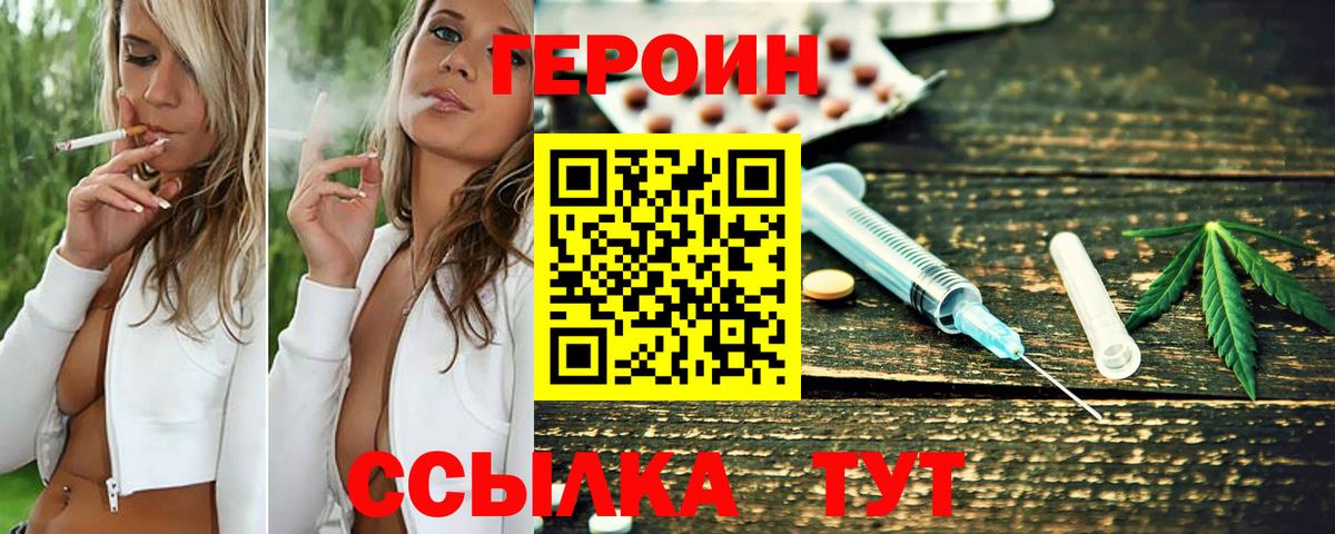 ГЕРОИН Афган Каменск-Шахтинский