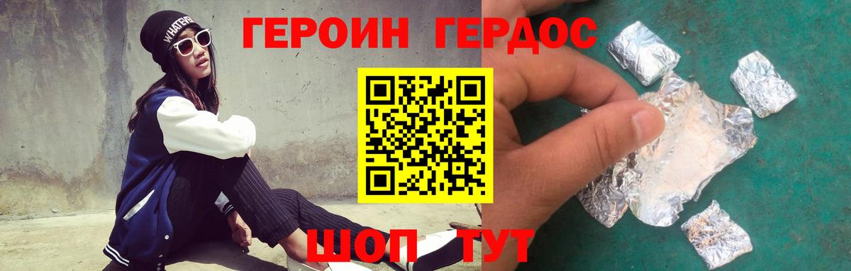 Каменск-Шахтинский  ГЕРОИН афганец  Вход с VPN 