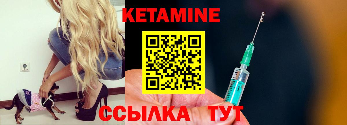 КЕТАМИН ketamine  Вход с VPN  КЕТАМИН VHQ  Каменск-Шахтинский 
