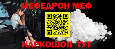 мефедрон VHQ Будённовск