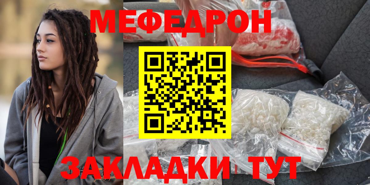 МЕФ мука Каменск-Шахтинский