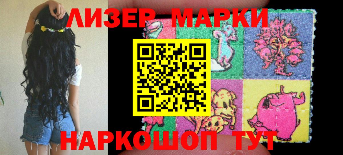 Каменск-Шахтинский  Марки NBOMe  Вход с VPN  Марки NBOMe 1,5мг 