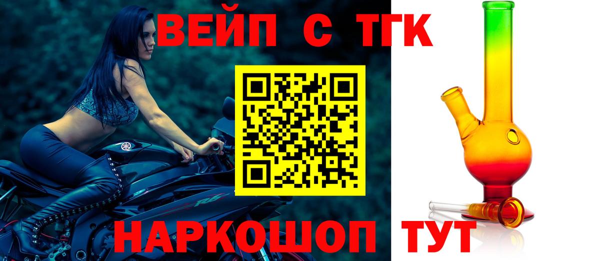 Каменск-Шахтинский  Дистиллят ТГК вейп с тгк  где можно купить наркотик  Вход с VPN 